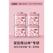 食品級密封罐按壓式零食糖果罐防潮塑料密封盒雜糧儲物罐子 [組合一立省49元]正方形500ml*4 1件