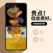 藍火線油畫麥田適用三星ZFlip7手機殼W25Flip卡通個性ZFlip6 油畫向日葵純-折疊屏防摔皮質(zhì)殼 三星GalaxyZFlip6