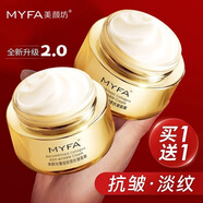 美顏坊美顏坊重組膠原抗皺補水保濕霜淡化細紋小金瓶正品面霜 買(mǎi)一送一(到手兩瓶)