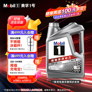 美孚（Mobil）美孚1號(hào)極光銀美孚先進(jìn)全合成汽機(jī)油 5W-30 SP級(jí)4L 新老包裝發(fā)貨