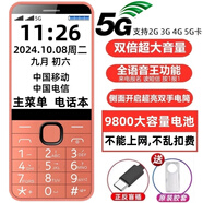 諾基亞（NOKIA）2025最新款大聲大字大屏全網(wǎng)通5G超長待機(jī)一鍵撥號按鍵老年人手機(jī) 橙色5G信號增強(qiáng)版全語音王播報 全網(wǎng)通5G【支持所有運營商手機(jī)卡 手機(jī)+2個電池+充電器