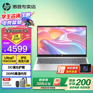 惠普（HP）星Book 14/15 Pro【旗艦新品酷睿i7】輕薄本便攜高性能筆記本電腦大學(xué)生商務(wù)辦公全能設(shè)計(jì)本 Ultra7H丨銳炫顯卡丨DDR5丨金屬丨星15 16G內(nèi)存丨512G高速固態(tài)丨定制