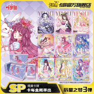 卡游（Kayou）葉羅麗卡片辰星之夢(mèng)方卡10周年公主SP卡正版