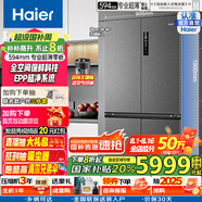 海爾（Haier）0邊距海爾和景冰箱518升十字門超薄零距離自由嵌入式冰箱全空間保鮮EPP超凈干濕分儲(chǔ)星蘊(yùn)國(guó)瓷外觀 BCD-518WGHTD1BSYU1國(guó)家補(bǔ)貼20%
