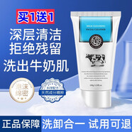 生活名院泰國q10牛奶洗面奶泡沫清潔卸妝二合一氨基酸深層潔面學(xué)生洗面乳 【泰國q10牛奶洗面奶】 1支【100g】