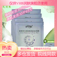 VHB草舍名院熊甘果面膜蝸牛清透凈滑蠶絲面膜貼26g保濕補(bǔ)水緩解疲勞 #1#