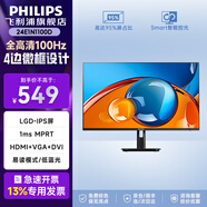 飛利浦（PHILIPS）23.8/27英寸LGD-IPS纖薄屏四窄邊顯示器全高清100Hz低藍(lán)光HDMI+VGA節(jié)能辦公顯示屏可壁掛E2N1110S 23.8英寸/3接口/24E1N1100D低藍(lán)光