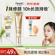 法蘭琳卡美白bb素顏白白霜40ml遮瑕提亮持久不脫妝隔離氣墊CC粉底液送女友