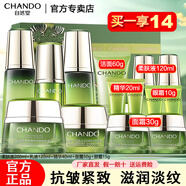 自然堂（CHANDO） 套裝雪松精油御齡奢寵組合緊致淡化細(xì)紋抗皺補(bǔ)水護(hù)膚化妝品 (全套)水+乳+精華+霜+眼霜