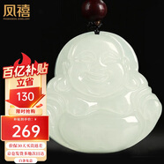 鳳禧珠寶和田玉佛吊墜彌勒佛公玉墜天然玉石項(xiàng)鏈女士款七夕情人節(jié)禮物