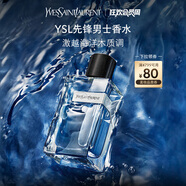圣羅蘭（YSL）先鋒男士香水60ml海洋香男生禮盒生日禮物送男友