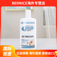 貓先生Groomer&aposs Goop貓咪去油膏去黑下巴油尾巴狗黃胡子乳霜乳液 去油乳16oz