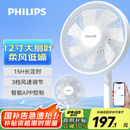 飛利浦（PHILIPS）電風(fēng)扇落地扇家用12寸七葉輕音臺地兩用立式電扇3D送風(fēng)節(jié)能大風(fēng)量APP智控定時小風(fēng)扇 ACR2142SF