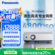 松下（Panasonic）PT-LMZ460C激光投影儀 白天會(huì )議室專(zhuān)用商務(wù)辦公商務(wù)機培訓教學(xué)投影機（全高清WUXGA 4800流明）