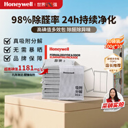 霍尼韋爾（Honeywell）除甲醛新房新車除異味專用去甲醛多效包分解甲醛家用空氣治理專享