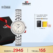 天梭（TISSOT）手表 弗拉明戈系列女表 瑞士石英女士鋼帶腕表時(shí)尚表畢業(yè)禮物