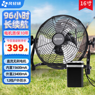 風(fēng)輕楊太陽(yáng)能充電趴地扇工業(yè)風(fēng)扇臺扇直流變頻無(wú)刷電機超長(cháng)續航48小時(shí)12檔大風(fēng)力戶(hù)外防水風(fēng)扇學(xué)生宿舍 【配移動(dòng)電源】黑色16寸(外置23400毫安電池)