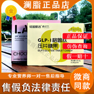 瀾脂正品微商同款瀾脂GLP-I壓片糖果益生元黑巧克力代可可脂SO輕盈體 一盒糖果+一盒巧克力（商家推薦）