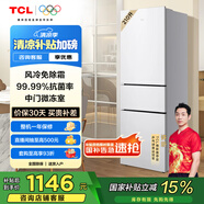 TCL 210升V5三門(mén)三溫區三開(kāi)門(mén)白色家用電冰箱風(fēng)冷無(wú)霜出租房小戶(hù)型超薄迷你冰箱國家補貼R210V5-C