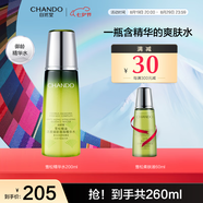 自然堂雪松精油御齡套裝 抗皺提拉緊致淡化細紋護膚品化妝品情人節禮物 雪松精華水