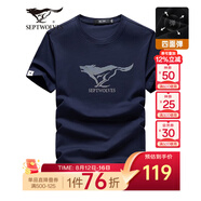 七匹狼短袖T恤男夏季冰爽涼感舒彈棉LOGO印花打底衫彈力圓領短T男裝上衣 102深藍色 M (165)