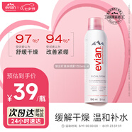 依云（evian）礦泉水噴霧150ml敏感肌 爽膚水補(bǔ)水保濕護(hù)膚品 效期到26.9