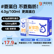 1號會(huì )員店（One's Member）4.0g蛋白 脫脂純牛奶 200ml*6盒 嘗鮮裝 0脂肪 代餐 減肥