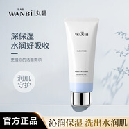 丸碧沁潤(rùn)保濕潔面乳溫和清潔氨基酸表活保濕洗面奶泡沫綿密
