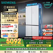 西門(mén)子（SIEMENS）「無(wú)界」Plus503L十字門(mén)冰箱雙開(kāi)門(mén)四開(kāi)門(mén) 智能抗冷凝 國家補貼超薄嵌入式零嵌一級能效KC88EA639C
