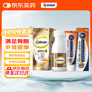 扶他林 雙氯芬酸二乙胺乳膠劑2%*50g 1盒裝+金鈣爾奇 碳酸鈣維D3元素片(4)100片/瓶