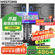 威斯汀（WESTDING）108家庭ktv音響套裝唱歌全套設(shè)備家庭影院家用卡拉ok點歌機一體機音箱 【奢華套裝】108四分頻+393+K84+T9