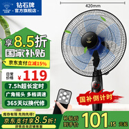 鉆石牌落地風(fēng)扇電風(fēng)扇落地扇搖頭定時(shí)家用多檔調(diào)速機(jī)械/遙控風(fēng)扇強(qiáng)勁大風(fēng)力搖頭定時(shí) 42厘米直徑遙控款