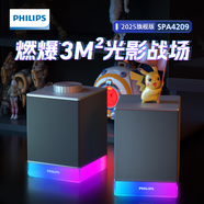 飛利浦（PHILIPS）SPA4209 藍(lán)牙音箱 電腦音響 游戲電競(jìng)音箱 RGB氛圍燈 重低音立體聲桌面對(duì)箱
