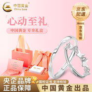 中國黃金（CHINA GOLD）足銀戒指莫比烏斯環(huán)蝴蝶情侶對戒女生七夕情人節(jié)禮物送女朋友老婆 蝴蝶情侶戒指+心動禮盒