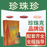 珍珠克男性冠狀溝處珍珠疹粒疹狀樣丘疹軟膏去除專用