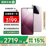 小米14 國家補貼 徠卡鏡頭 光影獵人900定制影像傳感器第三代驍龍8處理器1.5K 5G智能小米手機 雪山粉 16GB+512GB