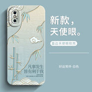 懷音適用于蘋果x手機(jī)殼女新款iphonex防摔蘋果xr保護(hù)套男款10xs全 好運(yùn)常伴 iPhoneX