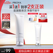 珀萊雅凈柔凈澈舒顏洗面奶100g 深層清潔毛孔潔面乳泡沫學(xué)生女男士