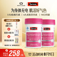 Swisse斯維詩力她維女士復(fù)合維生素礦物質(zhì)片 含維生素B族維DEA 90片*2瓶