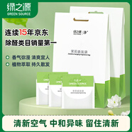 綠之源 茉莉香氛袋10g*6袋 衣柜香包除味劑香囊臥室新車除煙味去味
