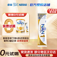 雀巢（Nestle）澳洲版超級(jí)能恩 德國原裝進(jìn)口5HMO益生菌適度水解嬰幼兒奶粉800g 【多條裝立減74】 1段試用裝 26年3月
