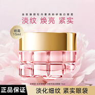 歐萊雅（LOREAL）護(hù)膚品套裝金致臻顏牡丹水乳補(bǔ)水保濕提亮肌膚抗皺修護(hù)緊致化妝品 牡丹眼霜15ml