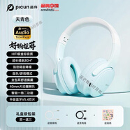 品存（picun）Queen藍(lán)牙耳機(jī)頭戴無(wú)線降噪耳麥 【天青色】絕美漸變色AI黑科技觸
