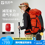 探路者登山包戶外專業(yè)徒步38L雙肩包輕便旅游多功能背包 日光橙