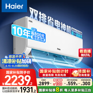 海爾（Haier）小紅花套系 凈省電Plus真省版 節(jié)能1.5匹壁掛式臥室掛機空調 KFR-35GW/E1-1Plus家電國家補貼20%