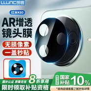 朗客適用紅米K80鏡頭膜小米Redmi k80手機膜AR增透超清玻璃后置鏡頭保護膜防眩光鏡頭保護膜帶定位器