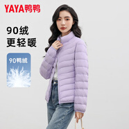 鴨鴨（YAYA）新國(guó)標(biāo)輕薄羽絨服女秋冬季短款輕型保暖時(shí)尚休閑立領(lǐng)白鴨絨外套