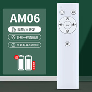 DAEWOO大宇電風(fēng)扇遙控器通用WTH-SWX40-B F1 AM01 AM06 F9 MAX PR 款式7