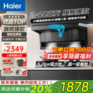 海爾（Haier）智家變頻油煙機(jī) 灶具套裝頂側(cè)雙吸三吸抽油煙機(jī) 家用超大風(fēng)量直流變頻自清潔廚房7字型Leader Q61 【兩件套】聚能猛火灶Q2BE6+變頻煙機(jī)