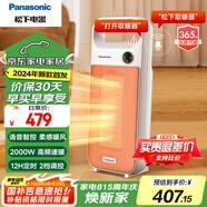 松下暖風(fēng)機家用取暖器電暖器電暖氣浴室辦公室電暖風(fēng)小型 智能語(yǔ)音DS-P206BCW
